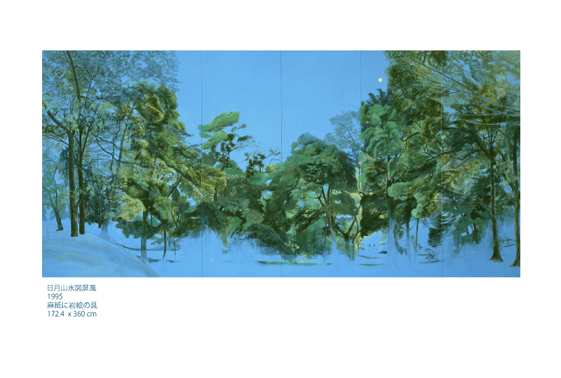 Landscape screen  with sun and moon-1995